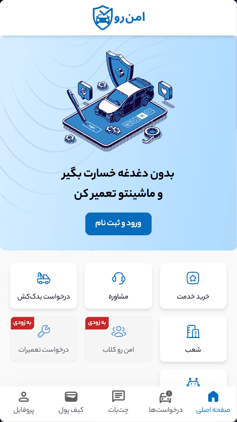 Amnro — AI-Powered Insurance PWA screenshot 1