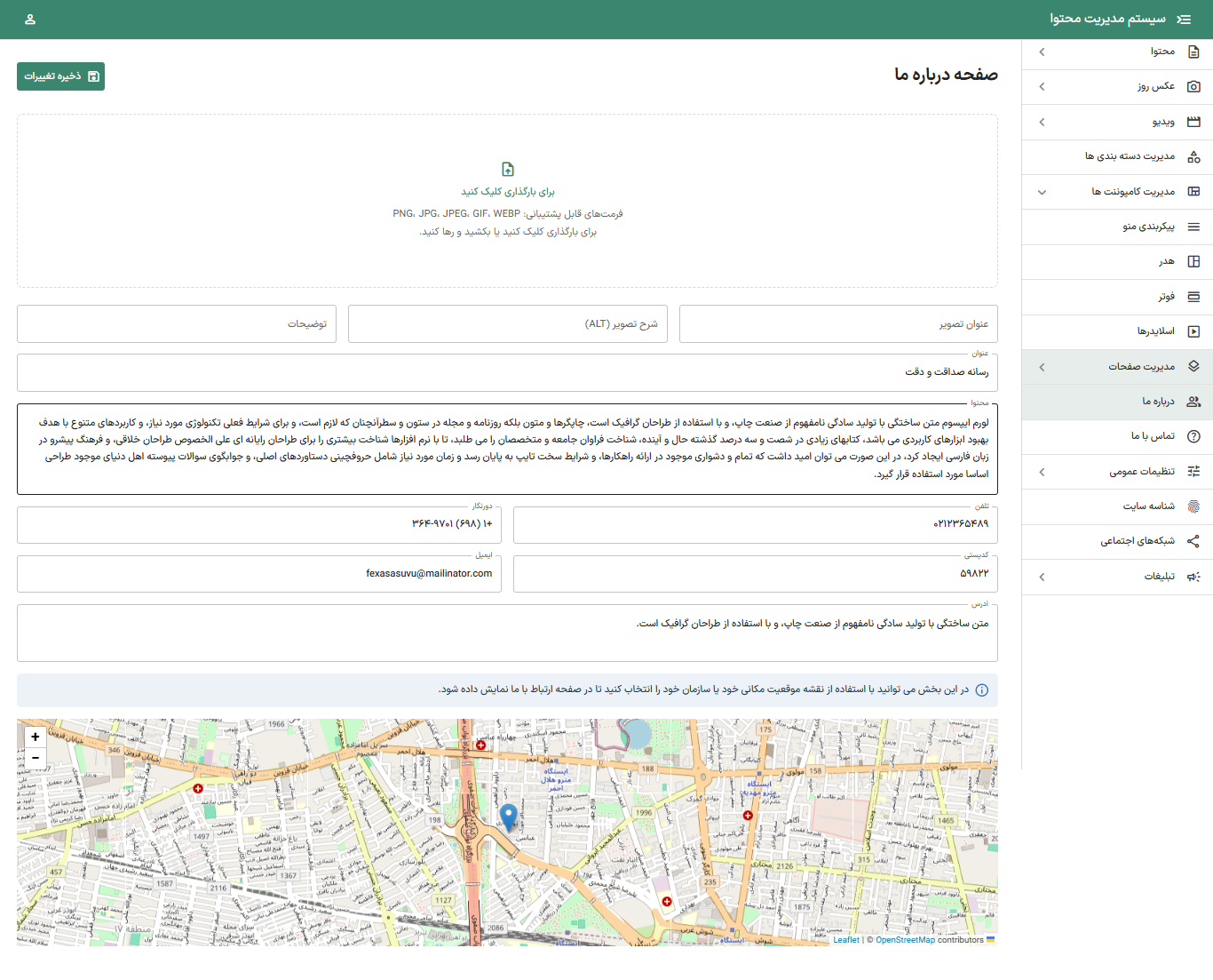 Enterprise News CMS preview 5