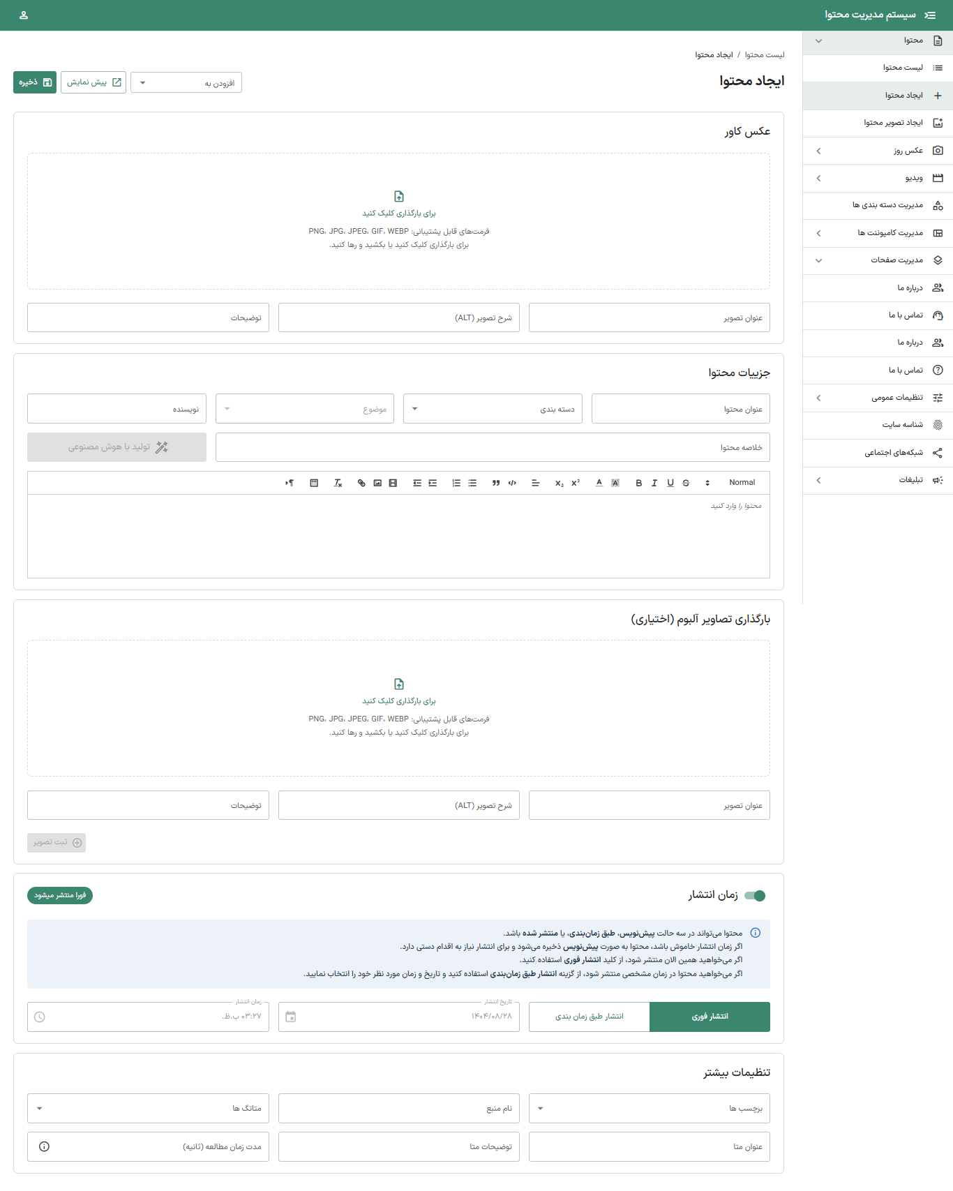Enterprise News CMS preview 6