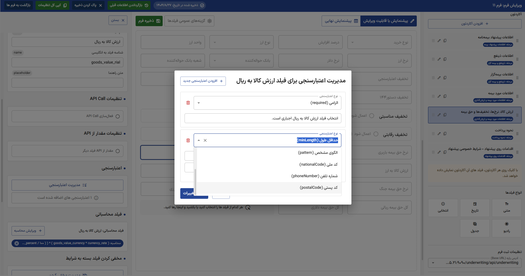 Insurance Core Platform preview 9
