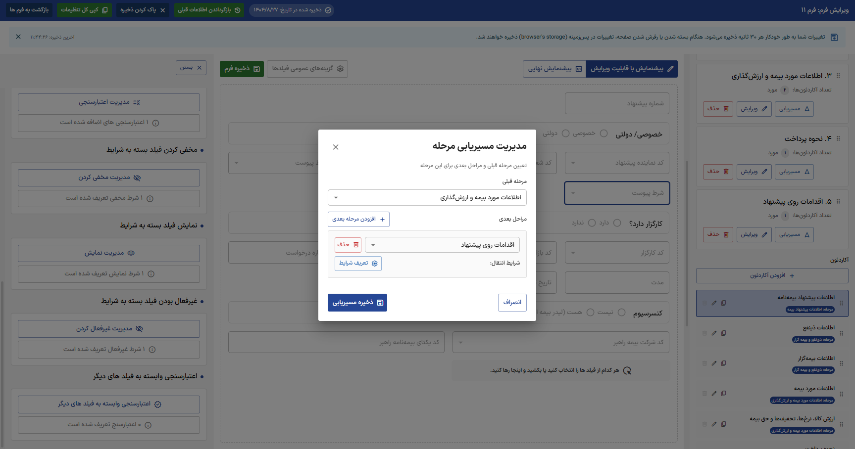 Insurance Core Platform preview 11