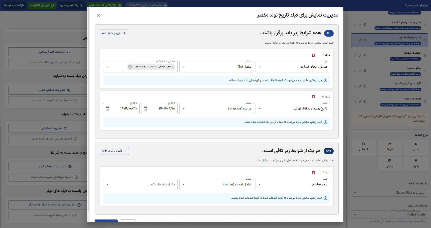 Insurance Core Platform preview 2