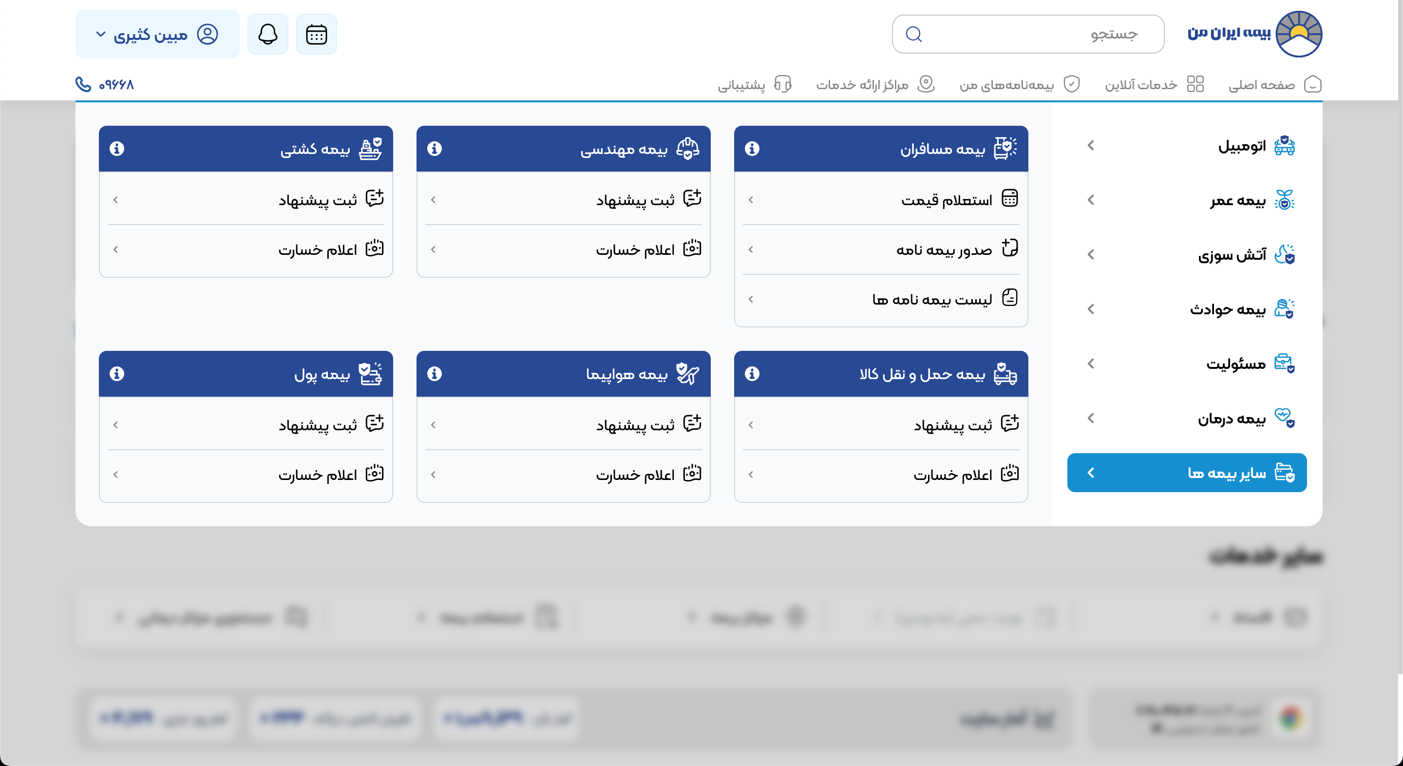 Iran Insurance App preview