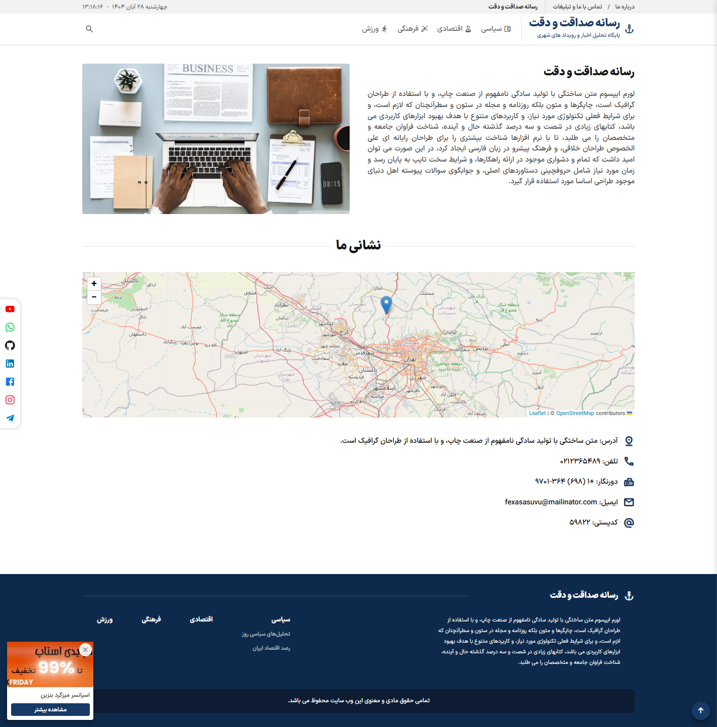 Rasadnegar News Platform preview 7